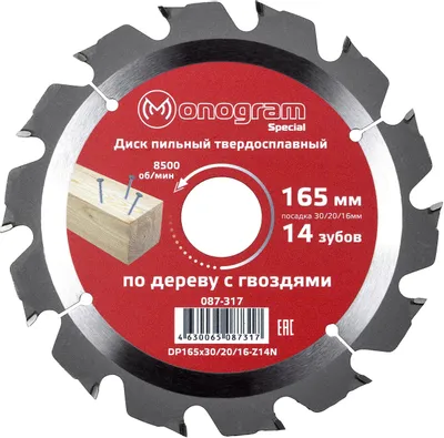Пильный диск MONOGRAM 087-317,  по дереву,  165мм,  2.40мм, 30мм