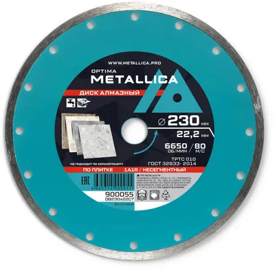 Алмазный диск METALLICA 900055,  по керамике,  230мм,  22.23мм