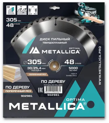 Пильный диск METALLICA 902981,  по дереву,  305мм,  25.4мм