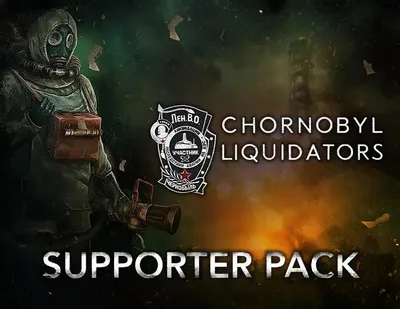 Дополнение к игре FROZEN WAY Chornobyl Liquidators - Supporter Pack, для  ПК,  регион: Россия,СНГ,  RUS (интерфейс и субтитры)