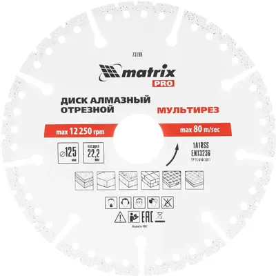 Алмазный диск MATRIX 73199,  по бетону, кирпичу, камню,  125мм,  1.5мм, 22.2мм