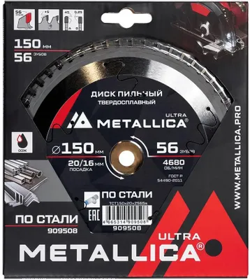 Пильный диск METALLICA 909508,  по металлу,  150мм,  2мм, 20мм