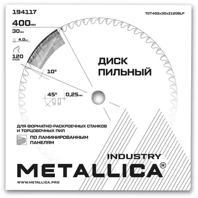 Пильный диск METALLICA 194117,  по ламинату, ДСП,  400мм,  0.25мм, 30мм