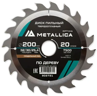 Пильный диск METALLICA 902721,  по дереву,  200мм,  25.4мм