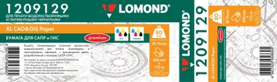 Бумага Lomond офсетная "Премиум", A2, инженерная, 420мм х 175м, втулка 76.2мм (3"), 80г/м2, белый, покрытие матовое [1209129]