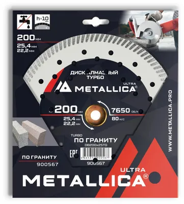 Алмазный диск METALLICA 900567,  по граниту,  200мм,  2.6мм, 25.4мм