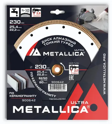 Алмазный диск METALLICA 900642,  по керамограниту,  230мм,  2мм, 25.4мм