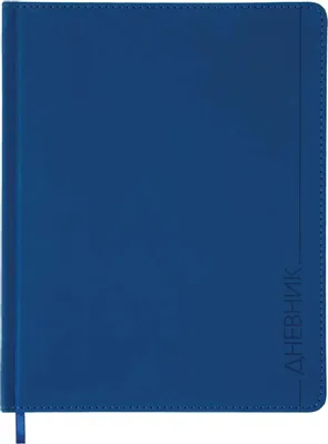 Дневник школьный BRAUBERG 105961,  универсальный