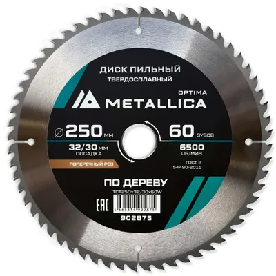 Пильный диск METALLICA 902875,  по дереву,  250мм,  30мм