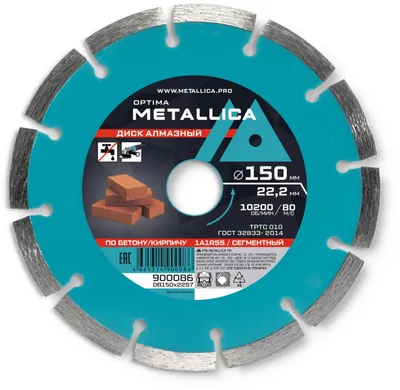 Алмазный диск METALLICA 900086,  по бетону, камню,  150мм,  22.23мм
