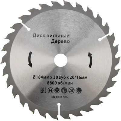 Пильный диск KRANZ KR-92-0109,  по дереву,  184мм,  20мм