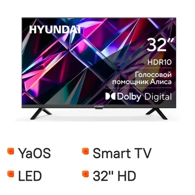 32" Телевизор Hyundai H-LED32BS5003 HD, СМАРТ ТВ, YaOS, черный