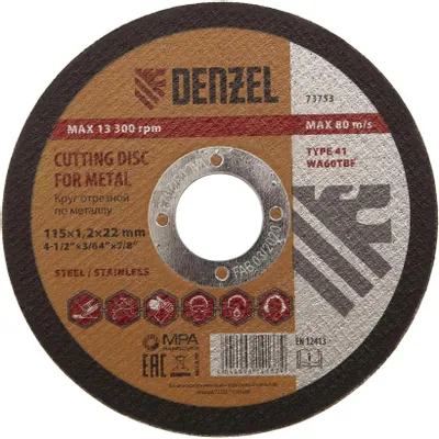 Отрезной диск DENZEL 73753,  по металлу,  115мм,  1.2мм, 22.2мм