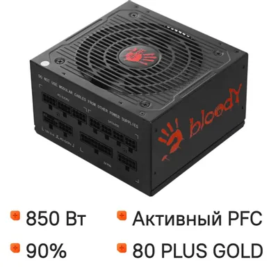 Блок питания BLOODY BD-PS850G,  850Вт,  80 PLUS GOLD,  120мм, черный, retail [bd-ps850g-m]