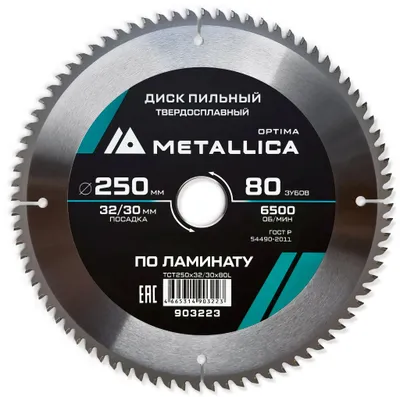 Пильный диск METALLICA 903223,  по ламинату, ДСП,  250мм,  30мм