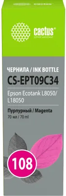 Чернила Cactus для Epson, 70мл, пурпурный [cs-ept09c34]