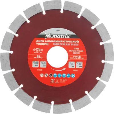 Алмазный диск MATRIX 730627,  по бетону, кирпичу, граниту,  125мм,  1.5мм, 22.2мм