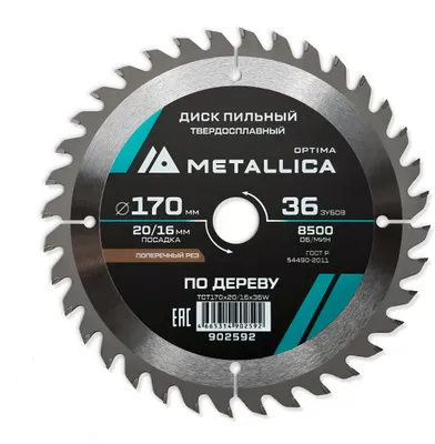 Пильный диск METALLICA 902592,  по дереву,  170мм,  16мм