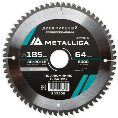 Пильный диск METALLICA 903308,  по дереву, металлу, пластику,  185мм,  16мм