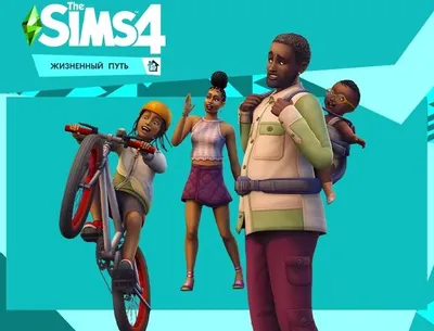 Дополнение к игре ELECTRONIC ARTS The Sims 4. Жизненный путь, для  ПК,  регион: Россия, Весь мир,  RUS (интерфейс)
