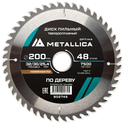 Пильный диск METALLICA 902745,  по дереву,  200мм,  25.4мм