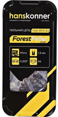 Цепь для цепных пил HANSKONNER H20-BPX-64,  64