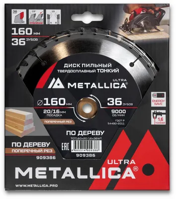 Пильный диск METALLICA 909386,  по дереву,  160мм,  1.6мм, 20мм