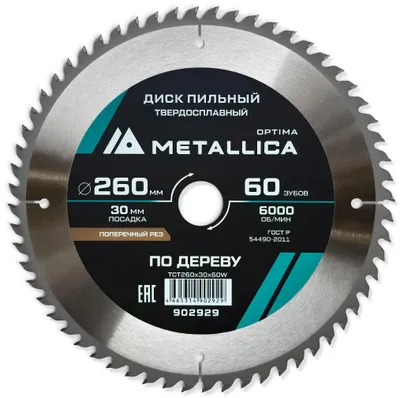 Пильный диск METALLICA 902929,  по дереву,  260мм,  30мм