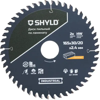 Пильный диск SHYLD 20480,  по ламинату, ДСП,  165мм,  2.4мм, 30мм