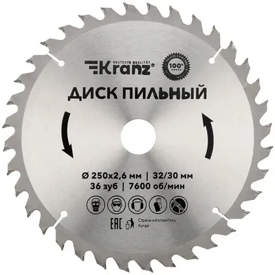 Пильный диск KRANZ KR-92-0127,  по дереву,  250мм,  32мм