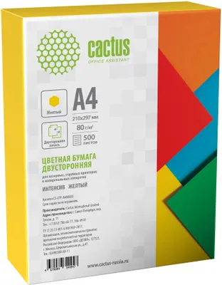 Бумага Cactus CS-CPY-A480500, A4, 500л, 80г/м2, желтый интенсив