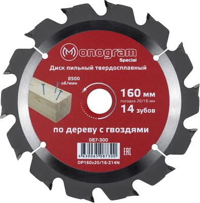 Пильный диск MONOGRAM 087-300,  по дереву,  160мм,  2.40мм, 20мм