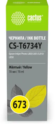 Чернила Cactus CS-T6734Y 673, для Epson, 70мл, желтый