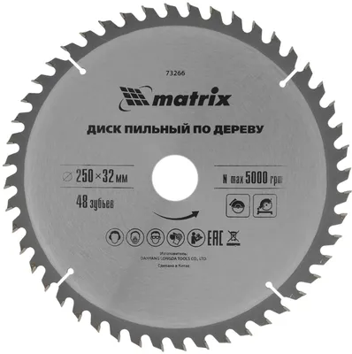 Пильный диск MATRIX 73266,  по дереву,  250мм,  3.1мм, 32мм