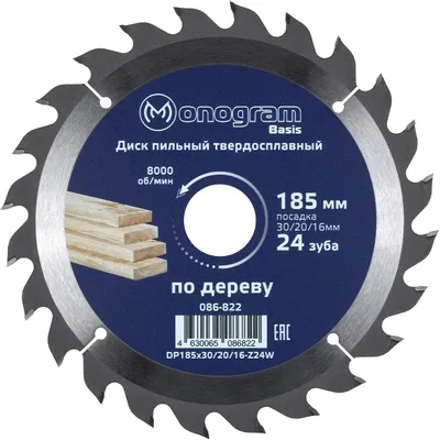 Пильный диск MONOGRAM 086-822,  по дереву,  185мм,  2.60мм, 30мм