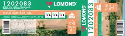 Бумага Lomond для струйной печати, 1067мм х 30м, втулка 50.8мм (2"), 140г/м2, белый, покрытие матовое [1202083]