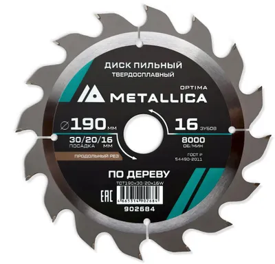 Пильный диск METALLICA 902684,  по дереву,  190мм,  16мм