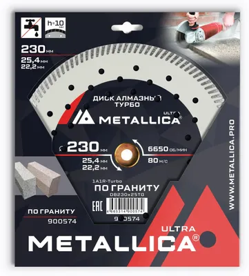 Алмазный диск METALLICA 900574,  по граниту,  230мм,  2.8мм, 25.4мм