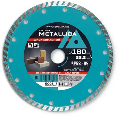 Алмазный диск METALLICA 900147,  по бетону, камню,  180мм,  22.23мм