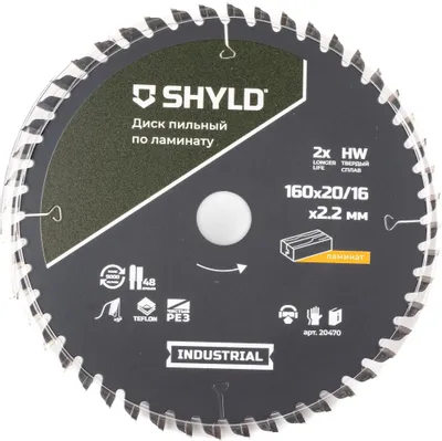 Пильный диск SHYLD 20470,  по ламинату, ДСП,  160мм,  2.2мм, 20мм