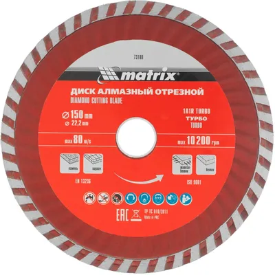 Алмазный диск MATRIX 73180,  по бетону, кирпичу, камню,  150мм,  2.8мм, 22.2мм