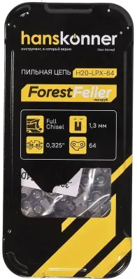 Цепь для цепных пил HANSKONNER H20-LPX-64,  64