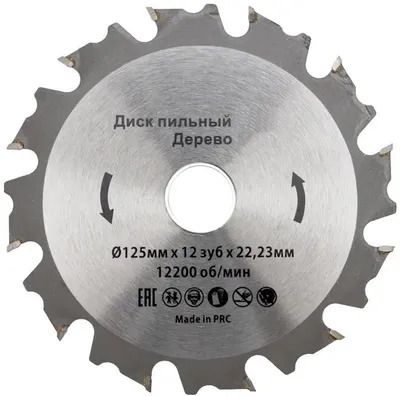 Пильный диск KRANZ KR-92-0102,  по дереву,  125мм,  22.23мм