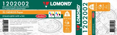 Бумага Lomond Стандарт, инженерная, 914мм х 45м, втулка 50.8мм (2"), 80г/м2, белый, покрытие матовое [1202002]