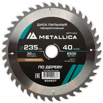 Пильный диск METALLICA 902837,  по дереву,  235мм,  30мм