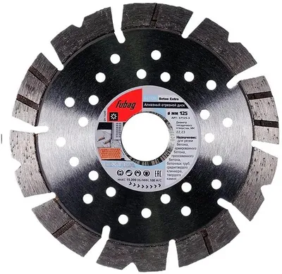 Алмазный диск FUBAG Бетон Экстра (Beton Extra),  по бетону, кирпичу, граниту,  125мм,  2.8мм, 22.2мм [37125-3]