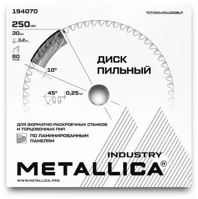Пильный диск METALLICA 194070,  по ламинату, ДСП,  250мм,  0.25мм, 30мм