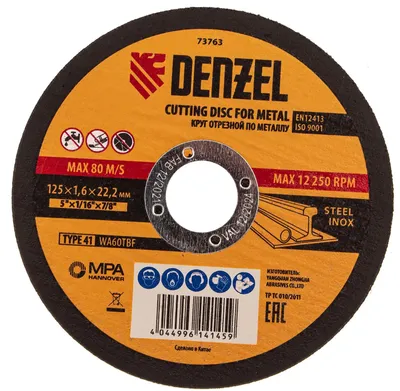 Отрезной диск DENZEL 73763,  по металлу,  125мм,  1.6мм, 22.2мм