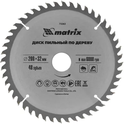 Пильный диск MATRIX 73263,  по дереву,  200мм,  2.5мм, 32мм