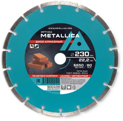 Алмазный диск METALLICA 900109,  по бетону, камню,  230мм,  22.23мм